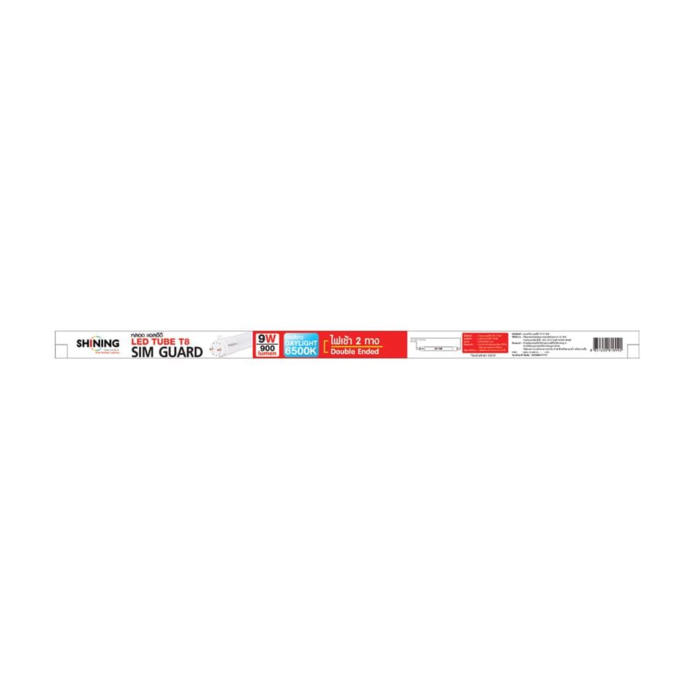หลอด LED SHINING T8 SIM GUARD DE 9 วัตต์ DAYLIGHT G13