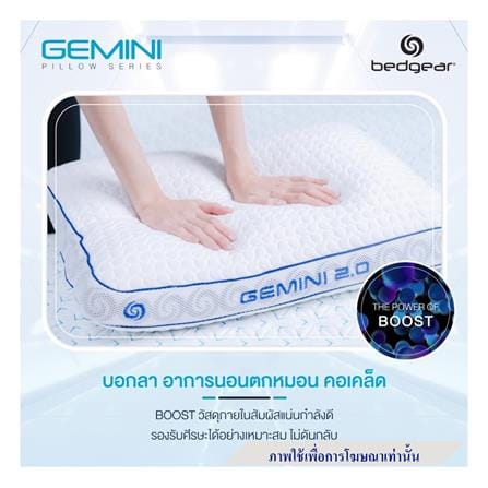 หมอนสุขภาพ เมมโมรี่โฟม BEDGEAR GEMINI 1.0 17x24 นิ้ว สีขาว_8