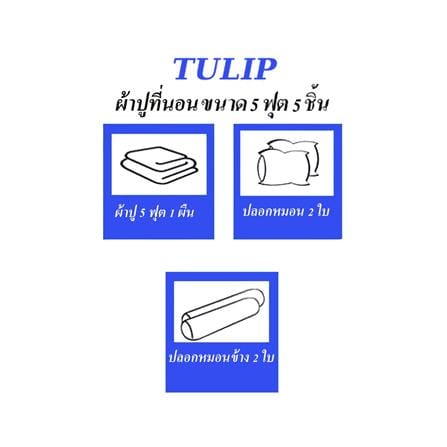 ชุดผ้าปูที่นอน 5 ฟุต 5 ชิ้น TULIP PRINCESS 60112-DLD005_4