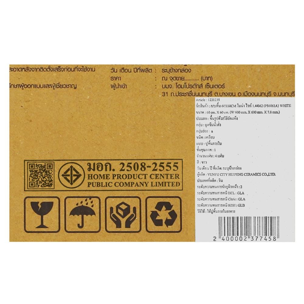กระเบื้องพื้นพอร์ซเลน 60x60 ซม. TARA โมน่า ขาว A 1.44M2