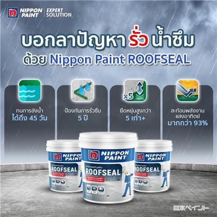 อะคริลิกกันซึม NIPPON PAINT ROOFSEAL 4 กก. สีขาว_3