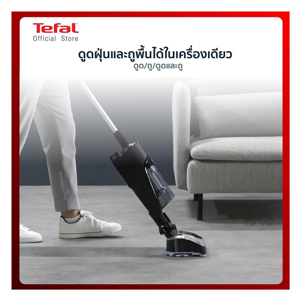 เครื่องดูดฝุ่นแบบด้าม TEFAL GF3039