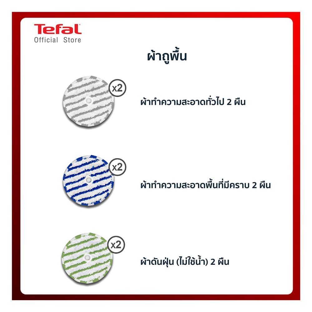 เครื่องดูดฝุ่นแบบด้าม TEFAL GF3039