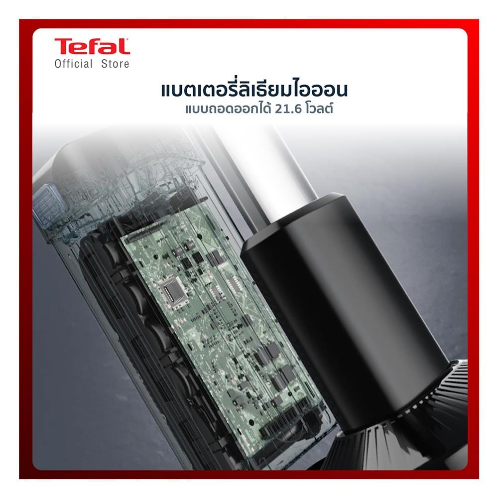 เครื่องดูดฝุ่นแบบด้าม TEFAL GF3039