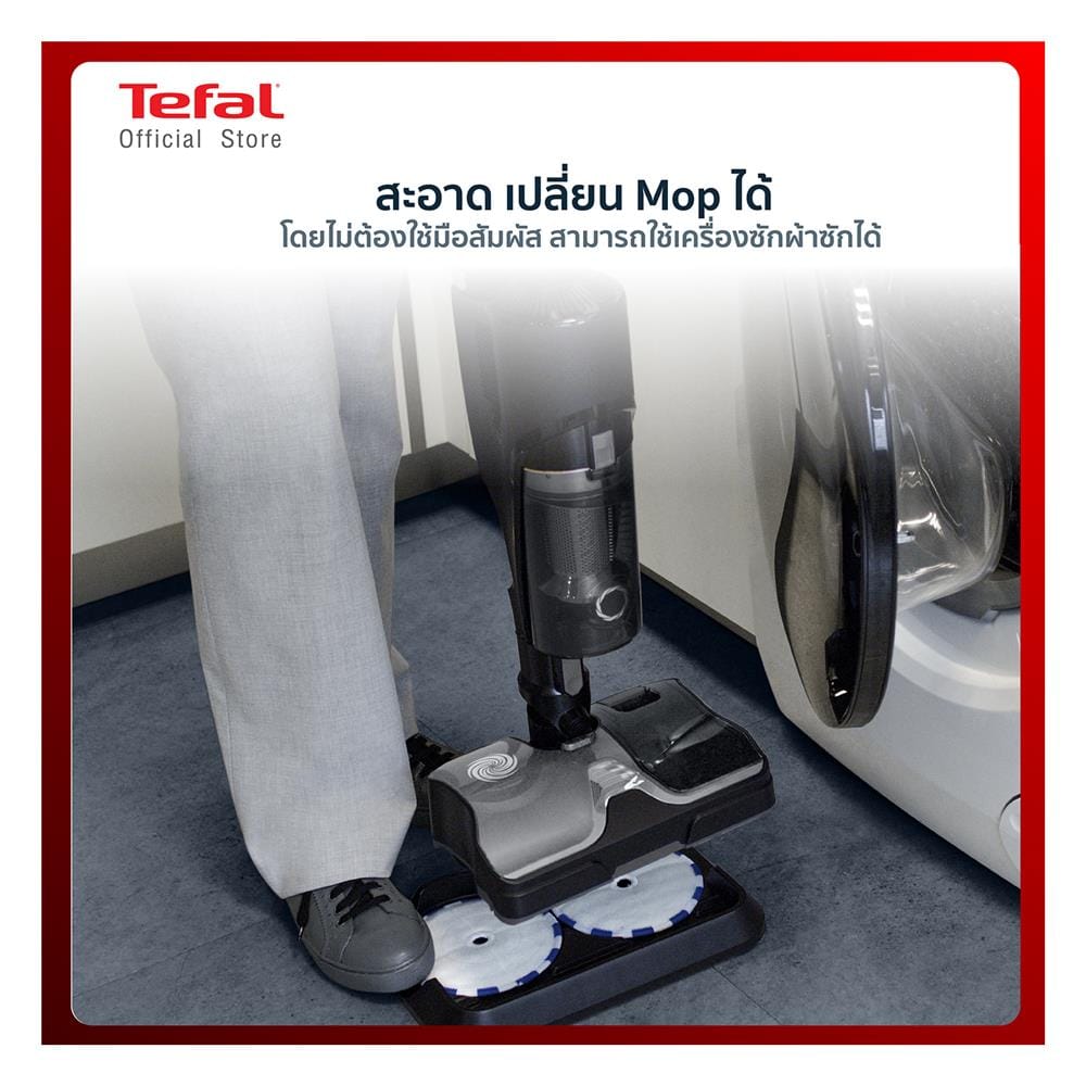เครื่องดูดฝุ่นแบบด้าม TEFAL GF3039