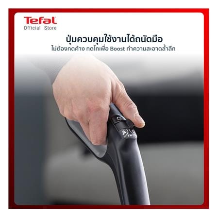 เครื่องดูดฝุ่นแบบด้าม TEFAL GF3039_11