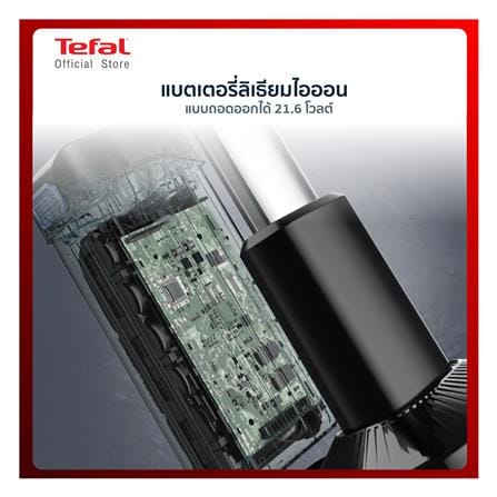 เครื่องดูดฝุ่นแบบด้าม TEFAL GF3039_14