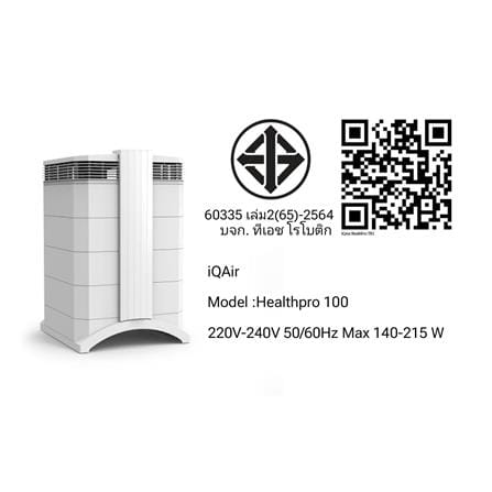 เครื่องฟอกอากาศ 180 ตร.ม. IQAIR IQ-HP100 สีขาว_5