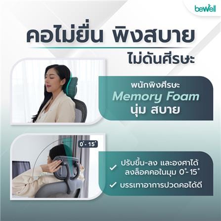 เก้าอี้สุขภาพ BEWELL ENCLOSE PLUS สีเทาเข้ม_8