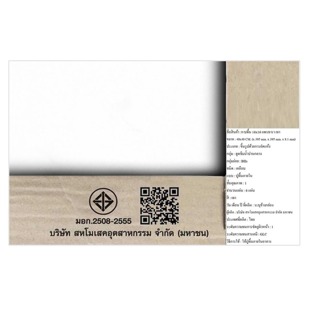 กระเบื้องพื้น 16x16 นิ้ว ภูผา แพรธารา เทา A 0.96M2