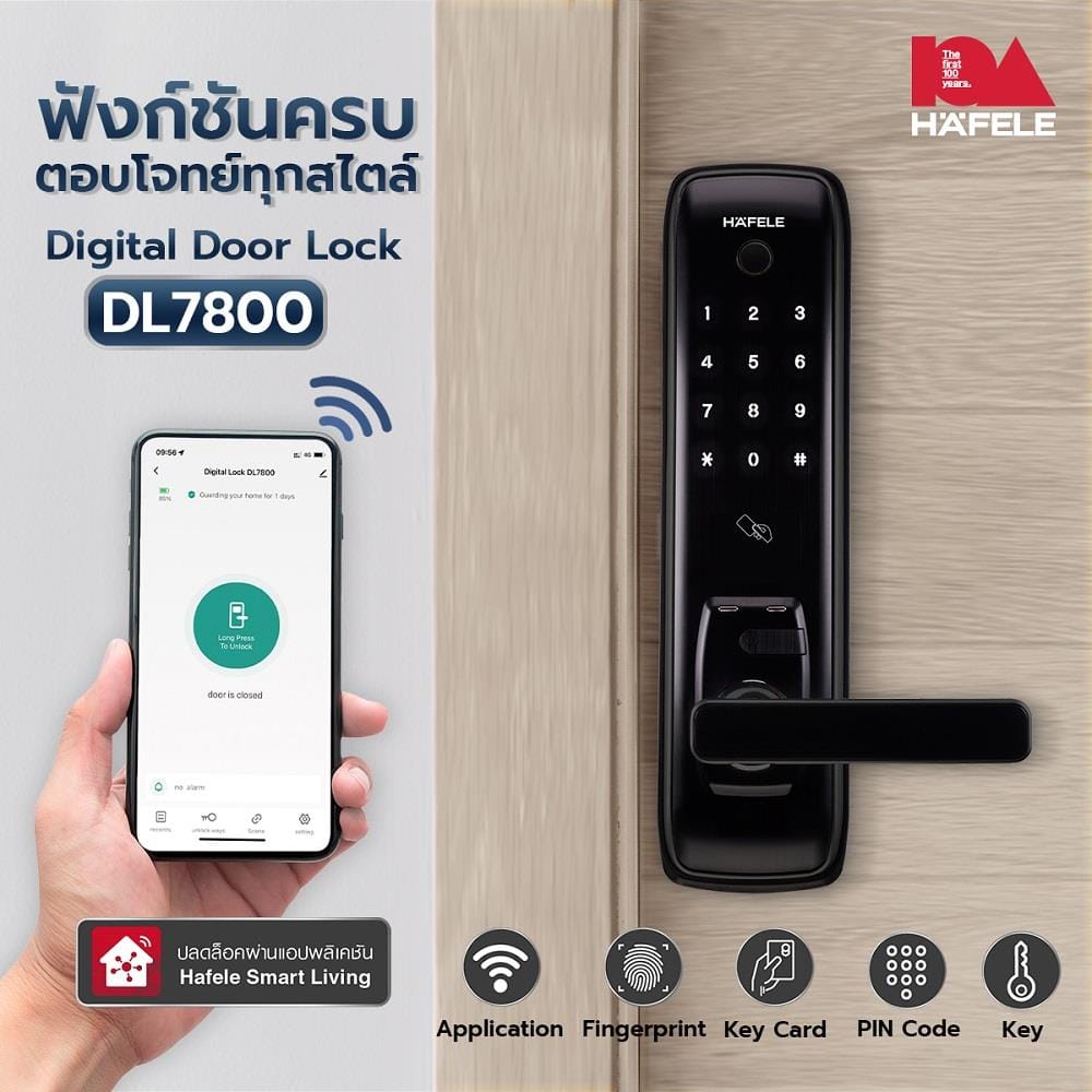 กลอนดิจิตอล HAFELE DL7800 499.21.199 สีดำ