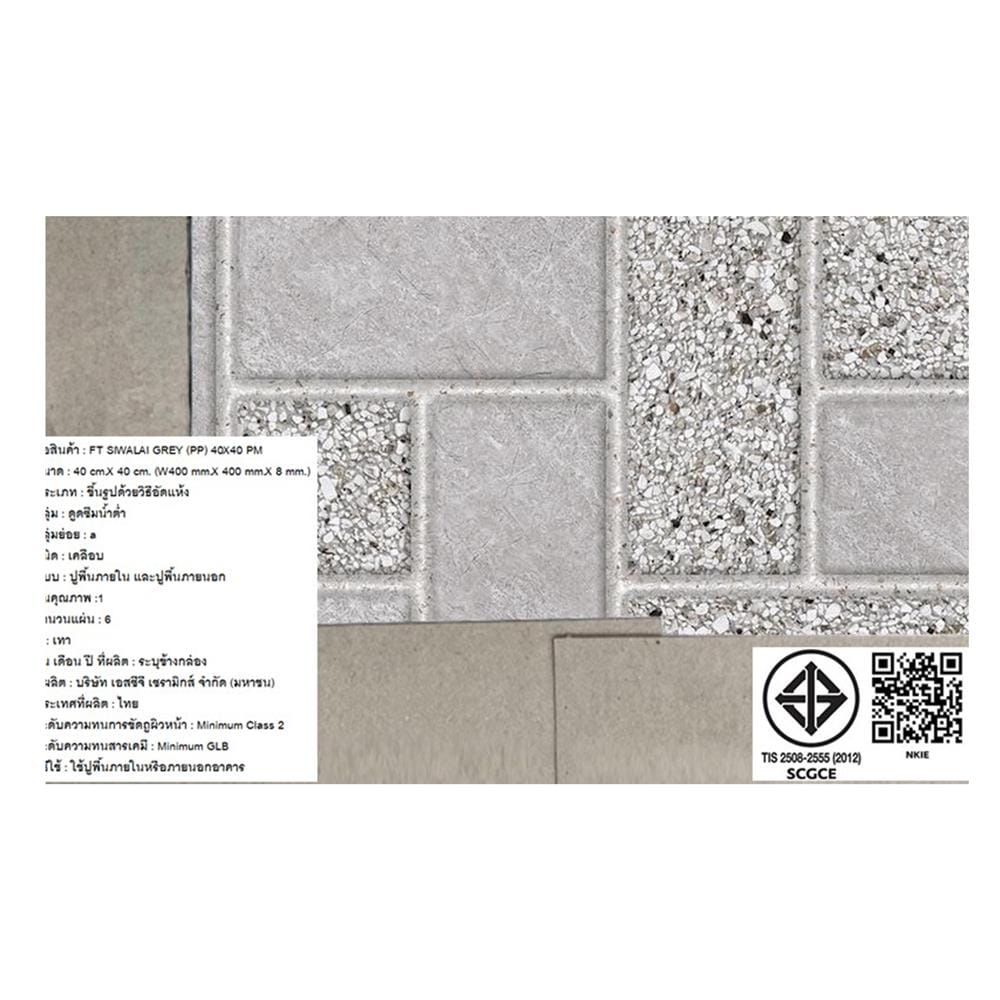 กระเบื้องพื้น 16x16 นิ้ว ภูผา ศิวาลัย เทา PM 0.96M2