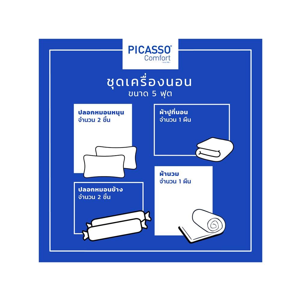 ชุดผ้าปูที่นอน 5 ฟุต 6 ชิ้น PICASSO SMILE สี LIMA GREY