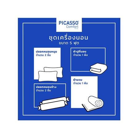 ชุดผ้าปูที่นอน 5 ฟุต 6 ชิ้น PICASSO SMILE สี LIMA GREY_5