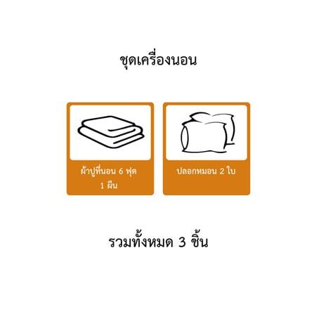 ชุดผ้าปูที่นอน 6 ฟุต 3 ชิ้น ESSE TENCEL MIX TCM26_5
