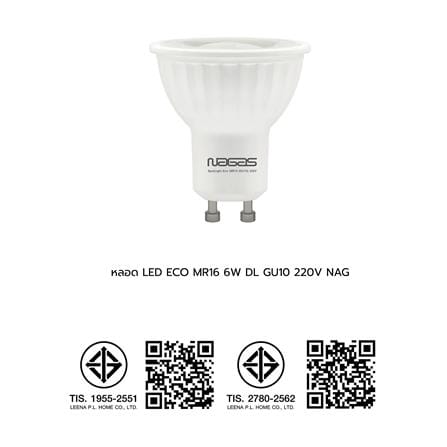 หลอด LED NAGAS MR16/PAR 6 วัตต์ DAYLIGHT GU10_6