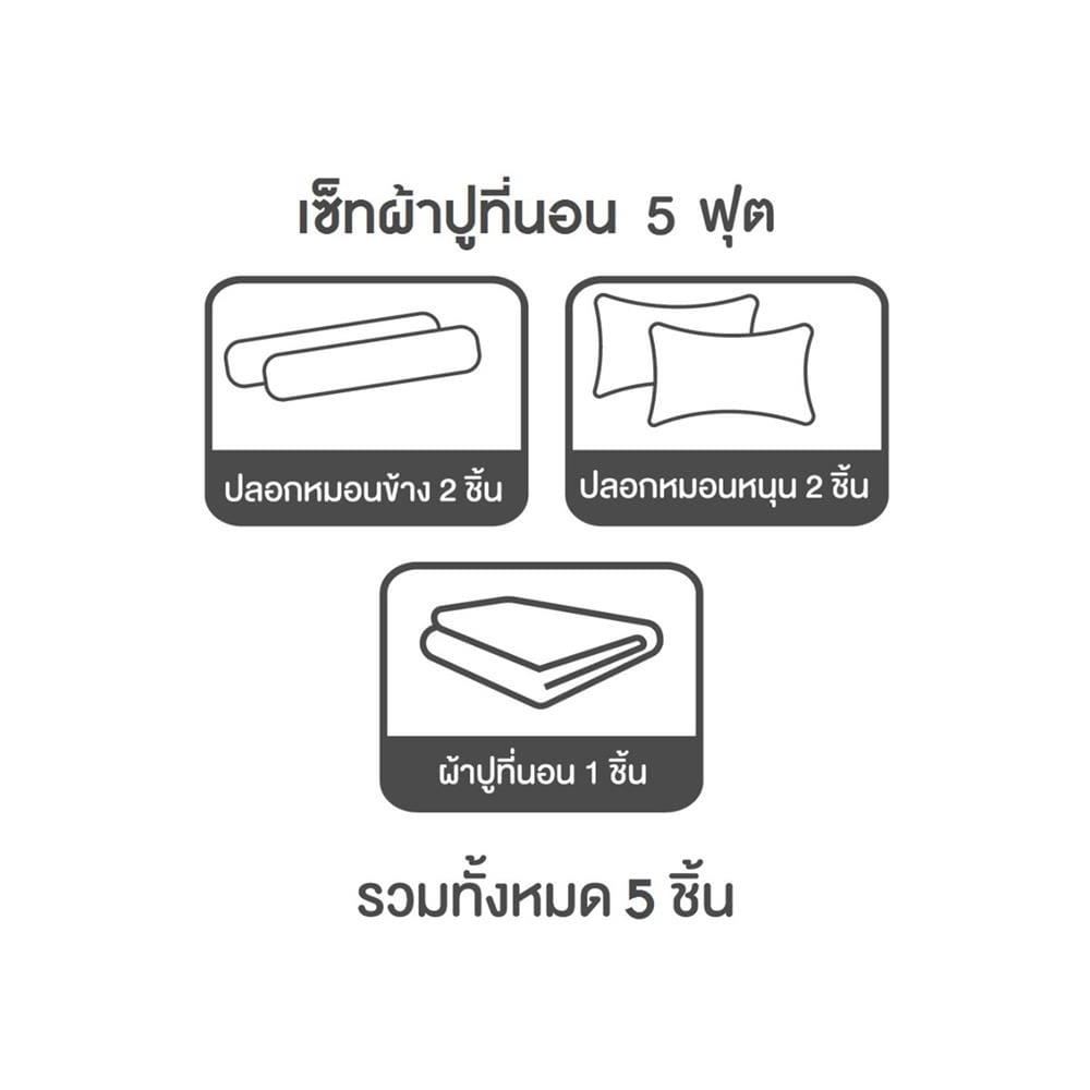 ชุดผ้าปูที่นอน 5 ฟุต 5 ชิ้น SLUMBERLAND PERLASO สี WHITE