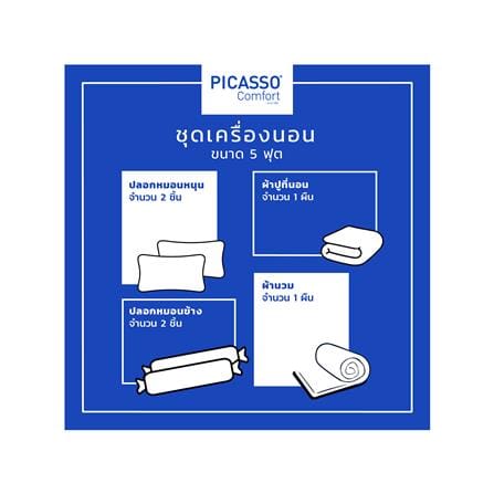 ชุดผ้าปูที่นอน 5 ฟุต 6 ชิ้น PICASSO SMILE สี BAMA DARKGREY_5