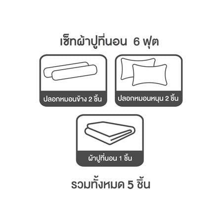 ชุดผ้าปูที่นอน 6 ฟุต 5 ชิ้น SLUMBERLAND ELLAND สี WHITE/PINK_4