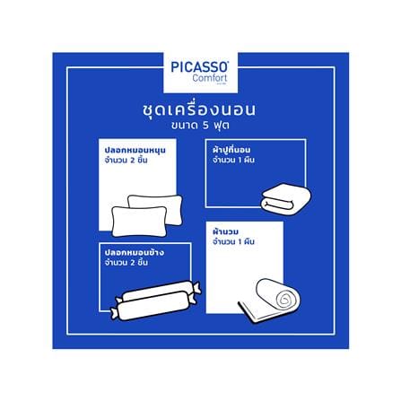 ชุดผ้าปูที่นอน 5 ฟุต 6 ชิ้น PICASSO SMILE สี LILONG NAVY BLUE_5