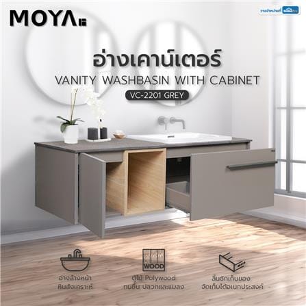 อ่างล้างหน้าเคาน์เตอร์ MOYA VC-2201 สีเทา_7