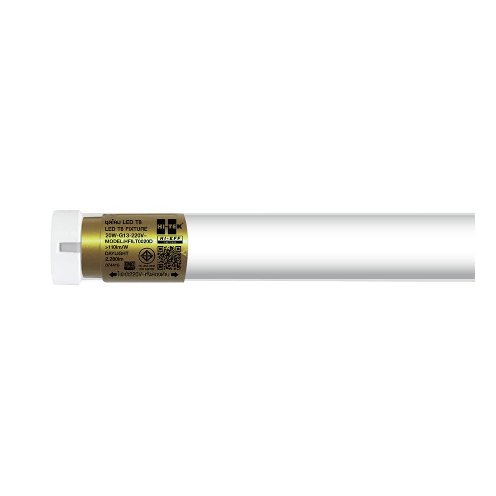 ชุดรางนีออน LED HI-TEK T8 HFILT0020D 20 วัตต์ DAYLIGHT