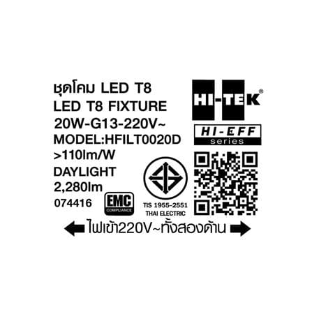 ชุดรางนีออน LED HI-TEK T8 HFILT0020D 20 วัตต์ DAYLIGHT_6