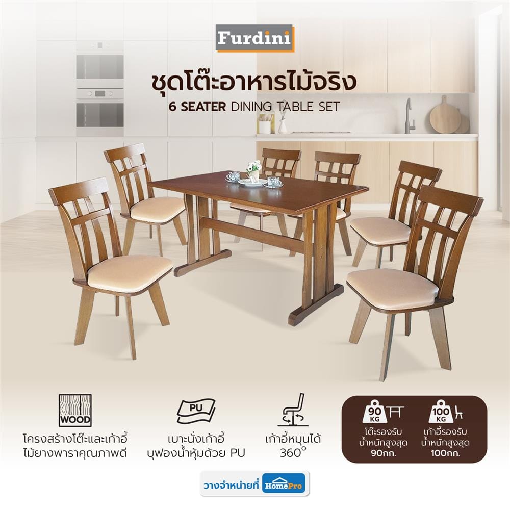ชุดโต๊ะอาหาร 6 ที่นั่ง FURDINI DAMON สี LIGHT WALNUT