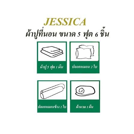 ชุดผ้าปูที่นอน 5 ฟุต (ชุด 6 ชิ้น) JESSICA TENCEL 22015-T853_4