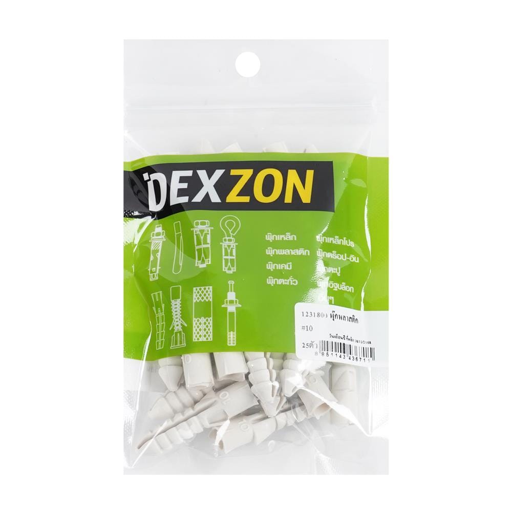 พุกพลาสติก DEXZON เบอร์ 10 แพ็ก 25 ชิ้น