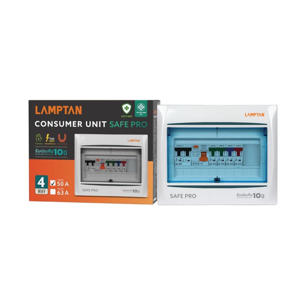 ชุดตู้คอนซูมเมอร์ยูนิต 4 ช่อง 50 แอมป์ พร้อม RCCB LAMPTAN SAVE PRO