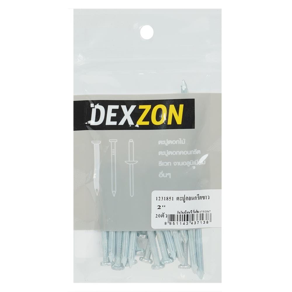 ตะปูคอนกรีตขาว DEXZON 2 นิ้ว แพ็ก 20 ชิ้น