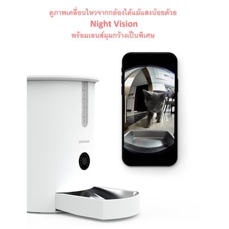 เครื่องให้อาหารสัตว์เลี้ยงอัตโนมัติ PETWANT F3_5