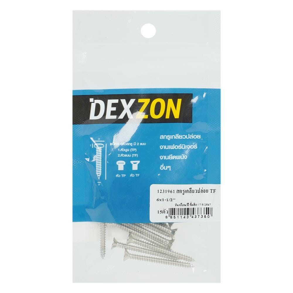 สกรูเกลียวปล่อย TF DEXZON 6X1-1/2 นิ้ว แพ็ก 15 ชิ้น