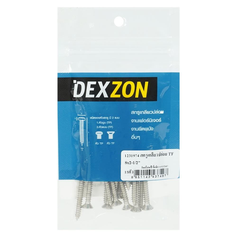 สกรูเกลียวปล่อย TF DEXZON 8X2-1/2 นิ้ว แพ็ก 15 ชิ้น