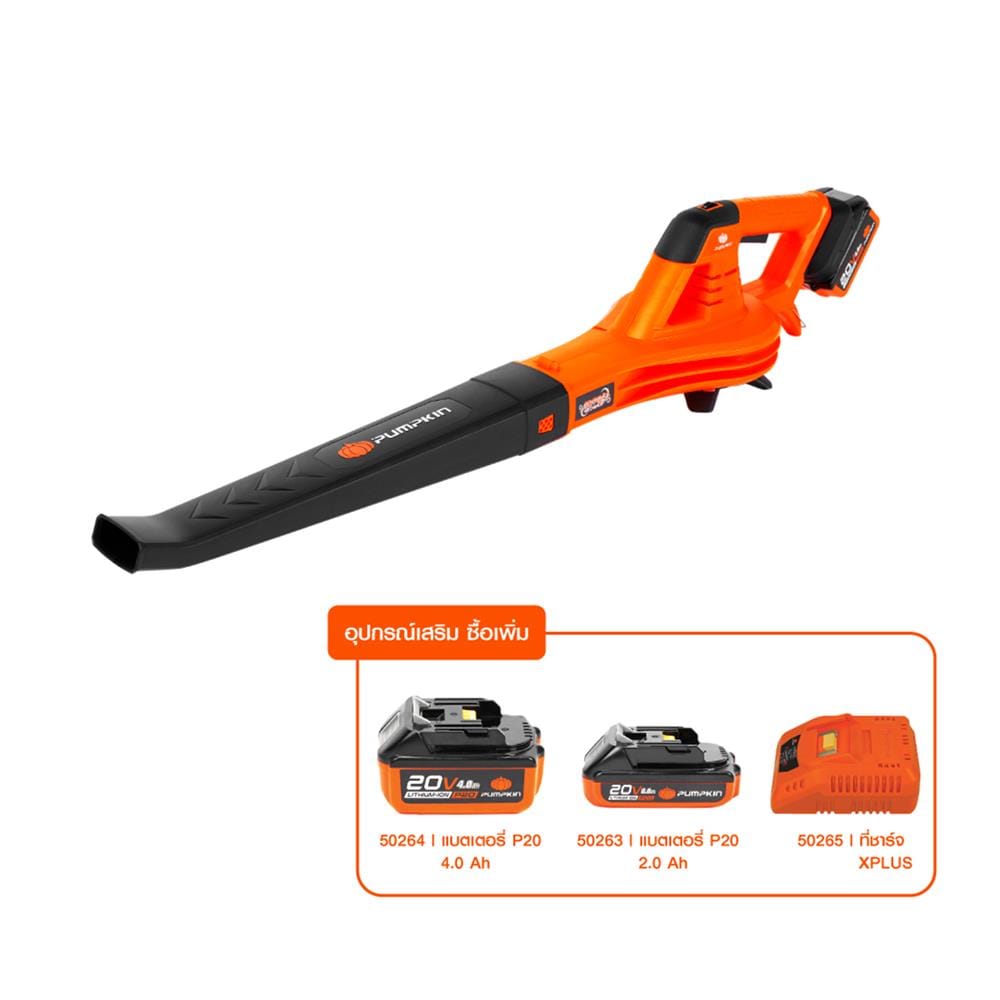 เครื่องเป่าลมไร้สาย (เฉพาะตัวเครื่อง) PUMPKIN 50334 INF-28LF 50 มม.