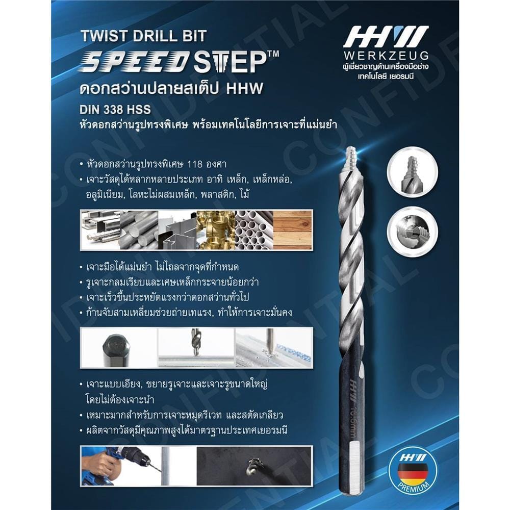 ดอกเจาะเหล็ก SPEED STEP HHW 13 มม.