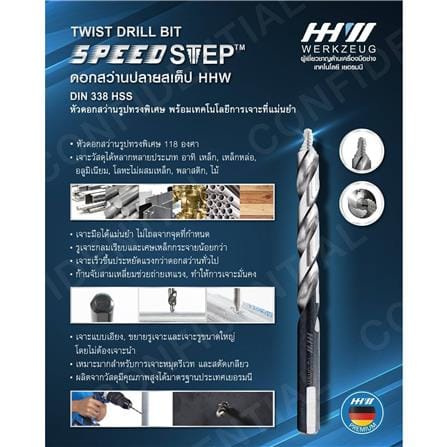 ดอกเจาะเหล็ก SPEED STEP HHW 5 มม._4