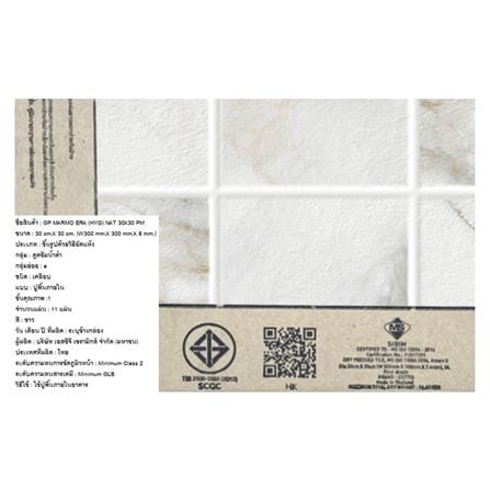 กระเบื้องพื้นพอร์ซเลน 30x30 ซม. COTTO มาโม่ อีร่า (HYG) ขาว PM 1M2_5