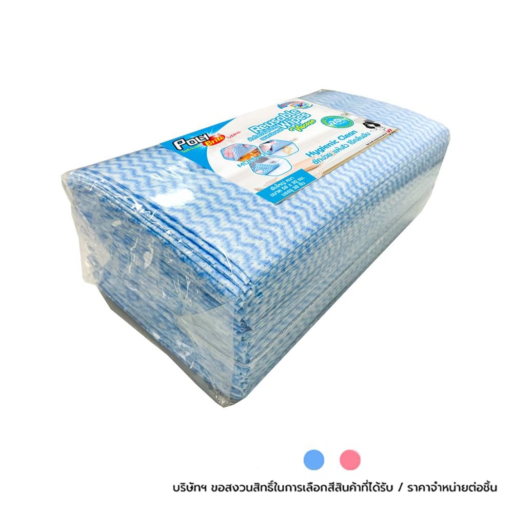 ผ้าทำความสะอาดอเนกประสงค์ POLY-BRITE VISCOSE 50x30 ซม. (แพ็ก 30 ชิ้น) คละสี