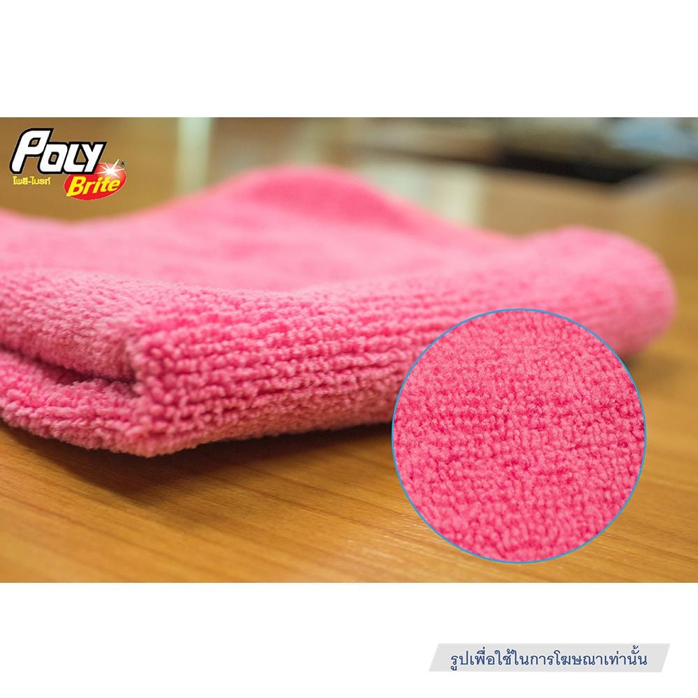 ผ้าไมโครไฟเบอร์สำหรับงานครัว POLY-BRITE 32x32 ซม. คละสี (แพ็ก 2 ชิ้น)