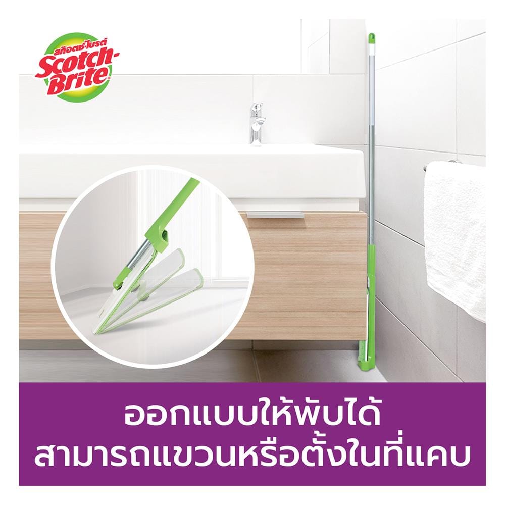 ไม้ม็อบถูพื้นมีที่รีดน้ำในตัว พร้อมแปรงขูดสิ่งสกปรก SCOTCH-BRITE HANDS-FREE สีเขียว