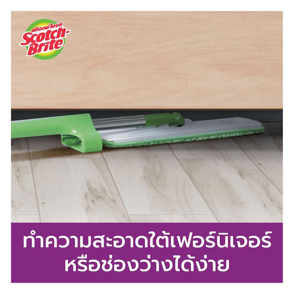 ไม้ม็อบถูพื้นมีที่รีดน้ำในตัว พร้อมแปรงขูดสิ่งสกปรก SCOTCH-BRITE HANDS-FREE สีเขียว