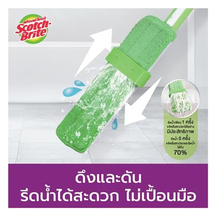 ไม้ม็อบถูพื้นมีที่รีดน้ำในตัว พร้อมแปรงขูดสิ่งสกปรก SCOTCH-BRITE HANDS-FREE สีเขียว_7