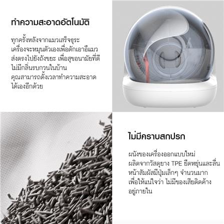 ห้องน้ำแมวอัตโนมัติ PETKIT PURA MAX_4