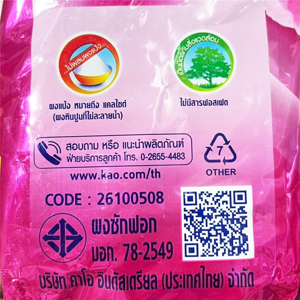 ผงซักฟอก ATTACK 2400 กรัม CHARMING ROMANCE
