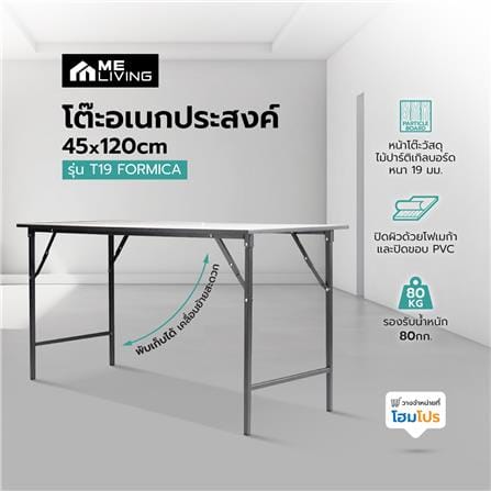 โต๊ะอเนกประสงค์ ME LIVING T19 FORMICA 45x120 ซม. สีขาว_6