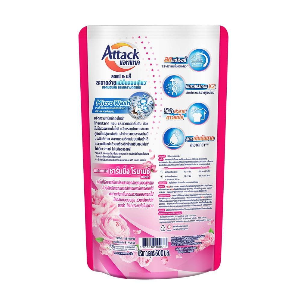 รีฟิลน้ำยาซักผ้า ATTACK 600 มล. CHARMING ROMANCE