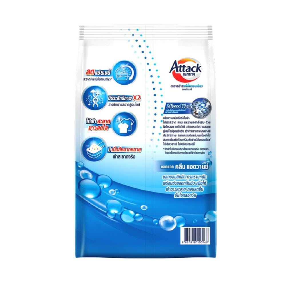 ผงซักฟอก ATTACK 4500 กรัม CLEAN ADVANCE