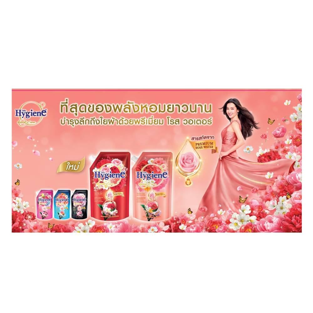 รีฟิลน้ำยาปรับผ้านุ่ม HYGIENE 480 มล. แองเจิ้ลบลูม 2แถม1
